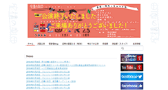 Desktop Screenshot of kyokou.thirdstage.com